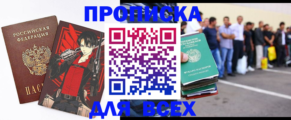 временная регистрация недорого в Южно-Сухокумске